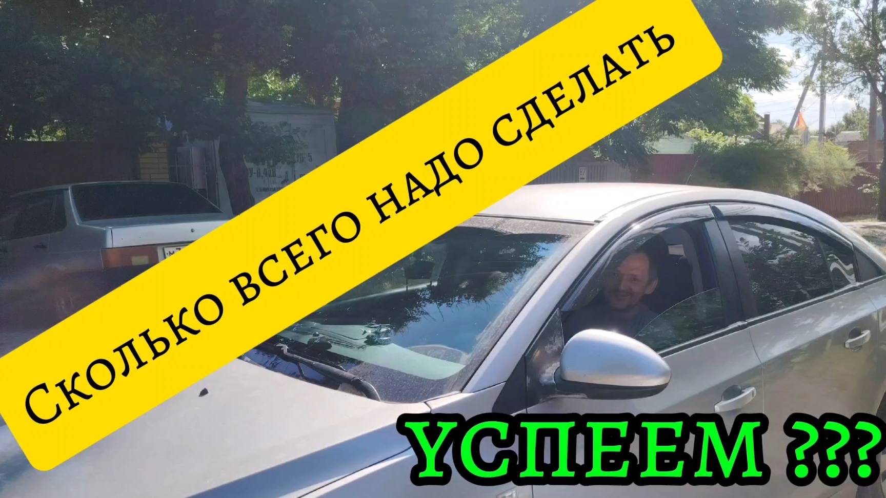 Ейск ! Ремонт купеческого дома , катастрофически не хватает времени - очень много разных дел ! смотреть онлайн