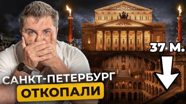 Питер построили Римляне! А мы его откопали! | Про Питер | Недвижимость