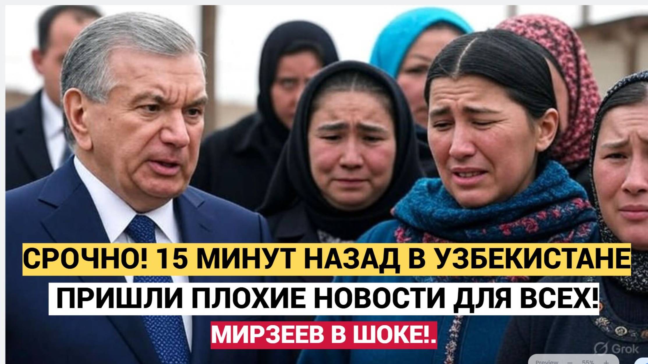 СРОЧНО! 15 МИНУТ НАЗАД В УЗБЕКИСТАНЕ ПРИШЛИ ПЛОХИЕ НОВОСТИ ДЛЯ ВСЕХ! МИРЗЕЕВ В ШОКЕ! смотреть онлайн