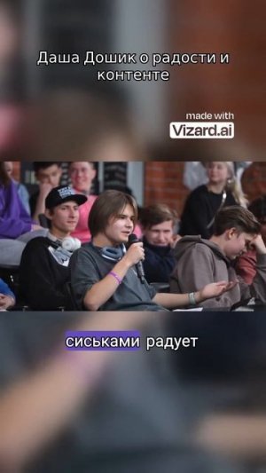 Даша Дошик о контенте | Даша Дошик Vs 50 хейтеров #shorts