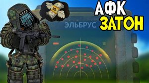 Поймали АФК ЗАТОН на ВЫБРОСЕ в STALCRAFT X! Столько АРТЕФАКТОВ я еще не ВИДЕЛ...