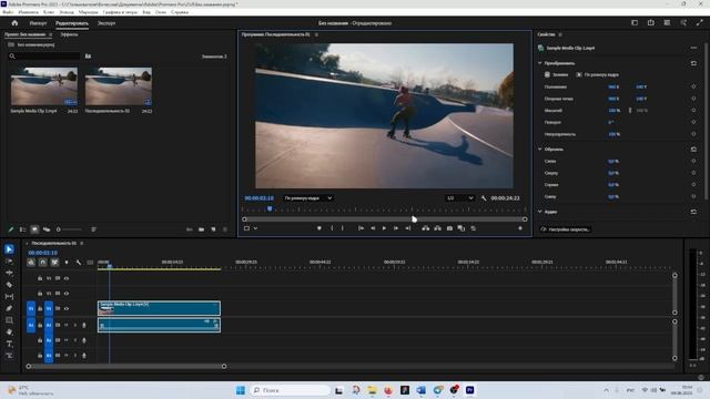 Видео уроки по Adobe Premiere Pro №1