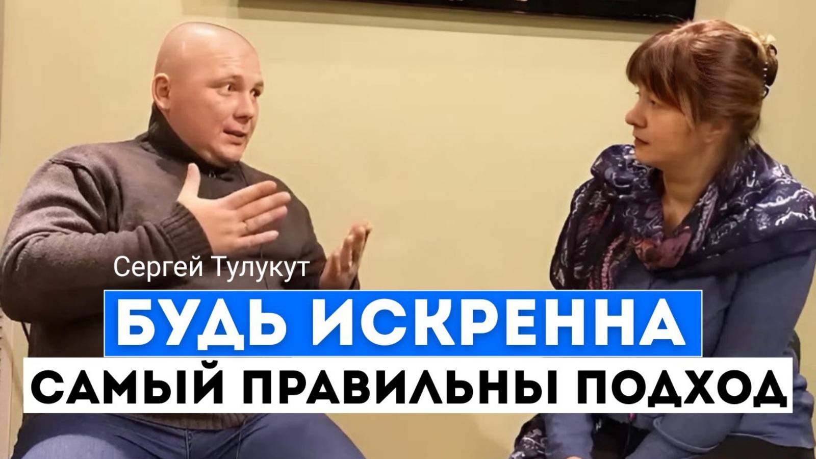 Всё есть. Нет только Тебя. Сдайся жизни — обрети свободу. Как выйти за пределы ума? Тулукут. 2019 смотреть онлайн
