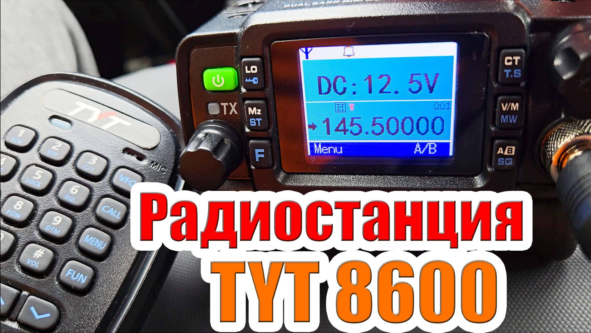 TYT 8600 тест и обзор радиостанции смотреть онлайн