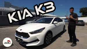 КИА K3 левый руль из Китая - ОБЗОР (Мотор-Омск)