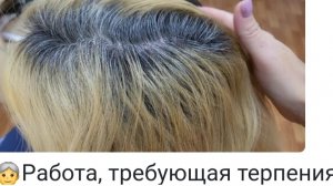 Окрашивание седых волос. Требуется терпение💪