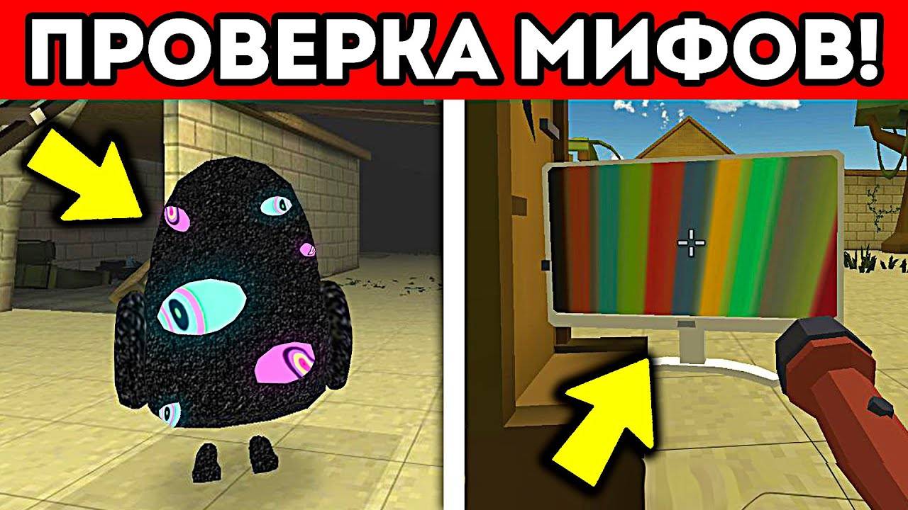 😱 КАК ПРИЗВАТЬ ГЛИТЧ КУРИЦУ В CHICKEN GUN ПРОВЕРКА МИФОВ В ЧИКЕН ГАН смотреть онлайн