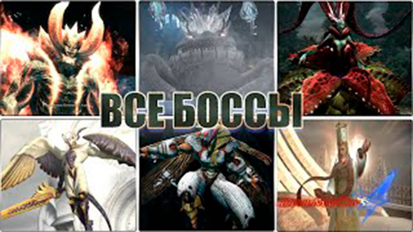 Все боссы Devil May Cry 4 Special Edition смотреть онлайн