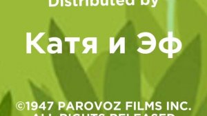 Катя и Эф. Куда-угодно-дверь 1947 Лого