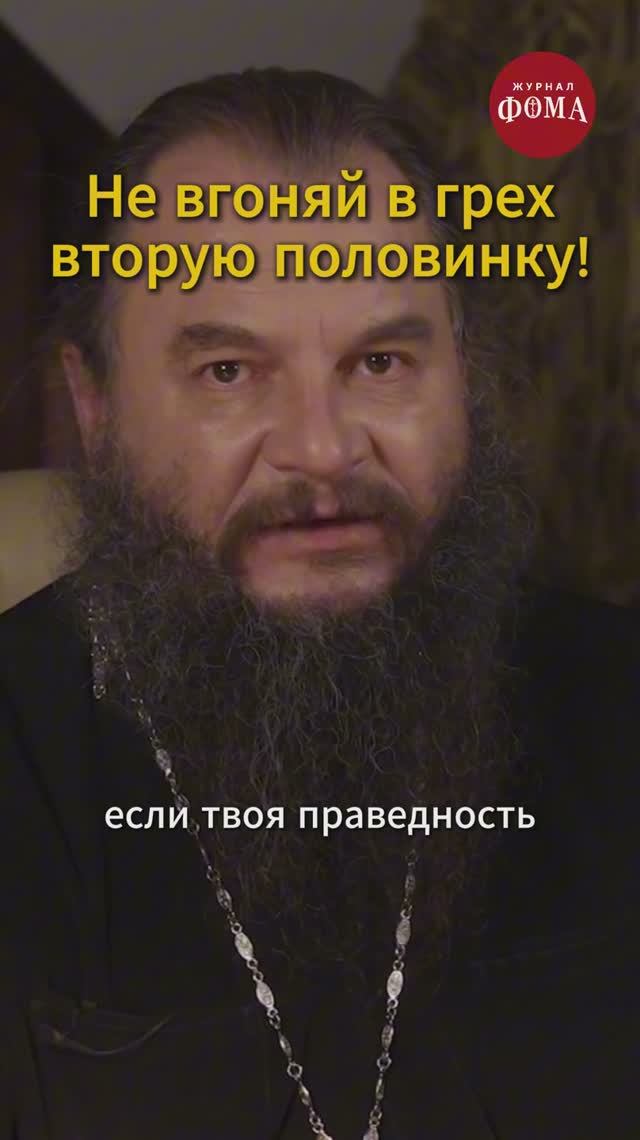 Не вгоняй в грех вторую половинку! смотреть онлайн