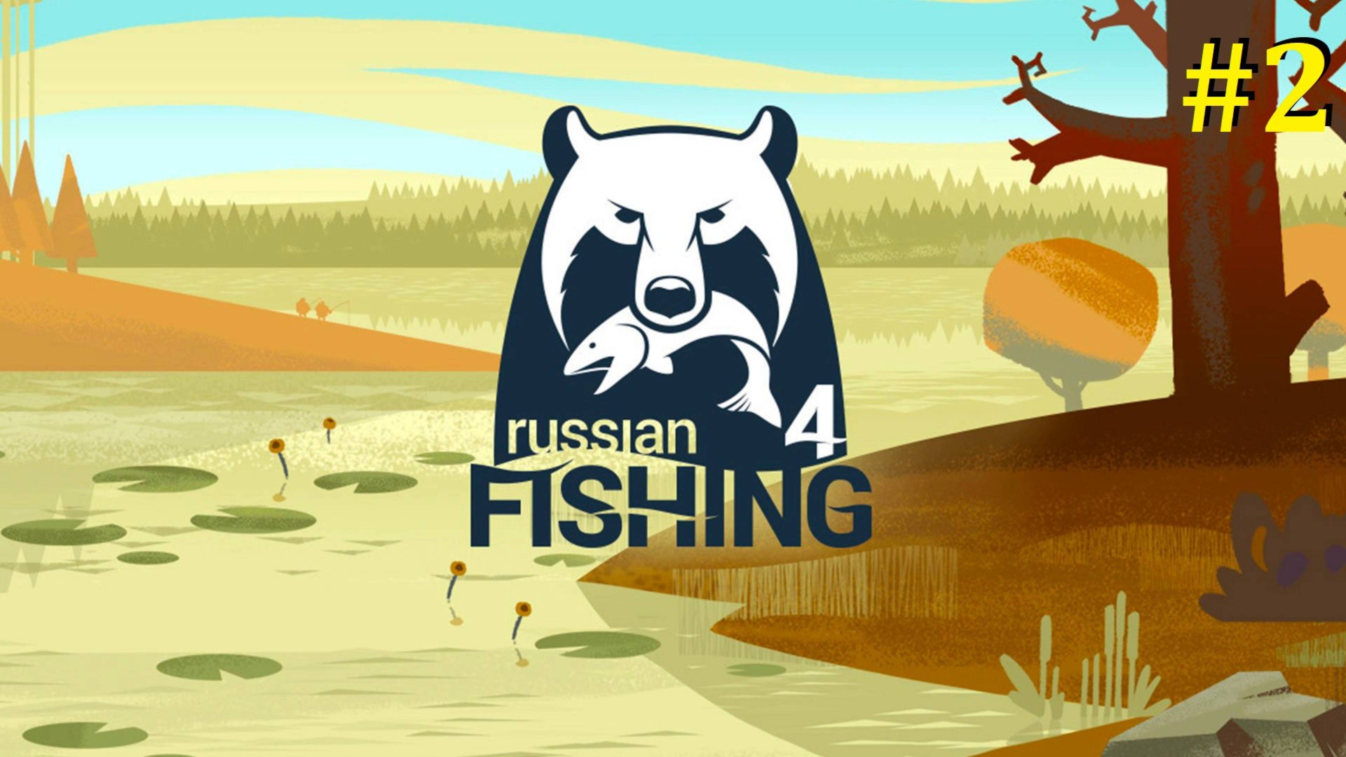 Русская рыбалка 4 Прохождение ► Стрим #2 смотреть онлайн