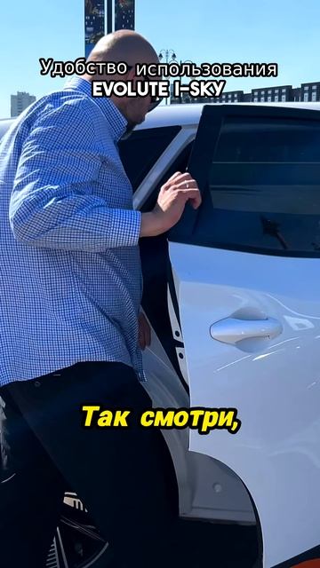 Удобство использования Evolute i-SKY смотреть онлайн