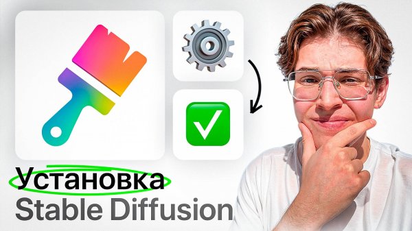 STABLE DIFFUSION за 2 МИНУТЫ! УСТАНОВКА и НАСТРОЙКА БЕЗ ВОДЫ