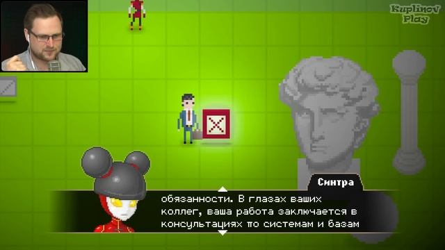 НЕОЖИДАННАЯ ДОЛЖНОСТЬ ► Yuppie Psycho #2