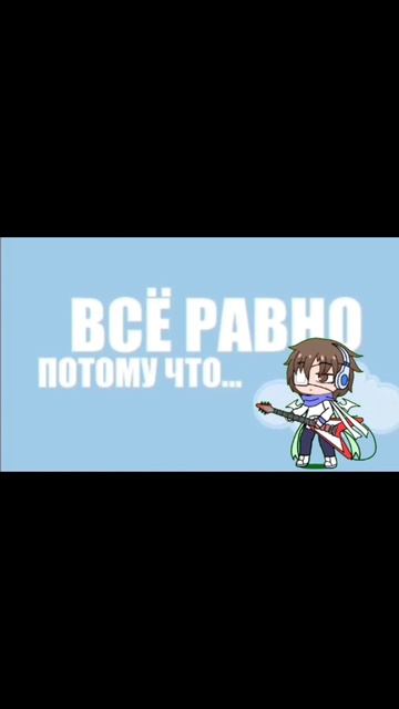 Я живачка Bubble Blue #Гача_клуб