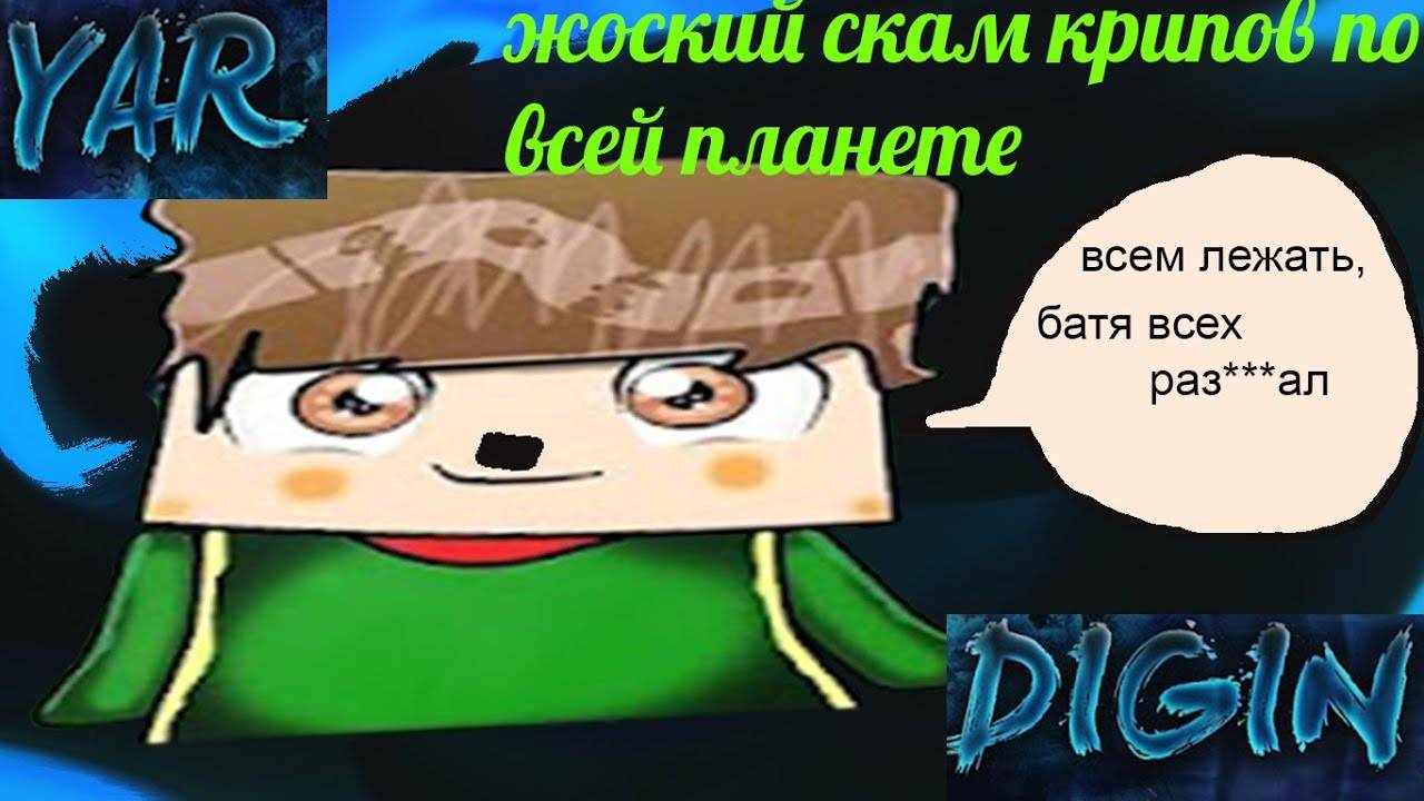 История самого большого скама нашего времени...