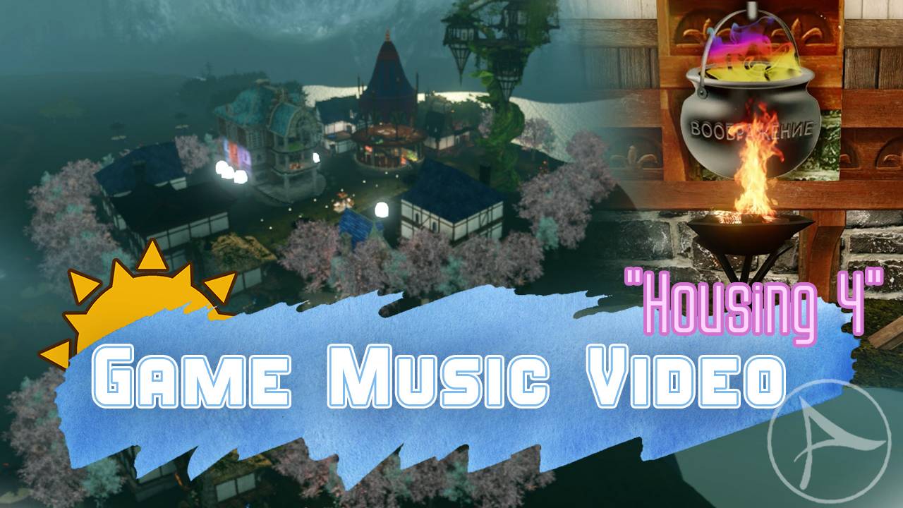ArcheAge GMV - Housing 4 смотреть онлайн