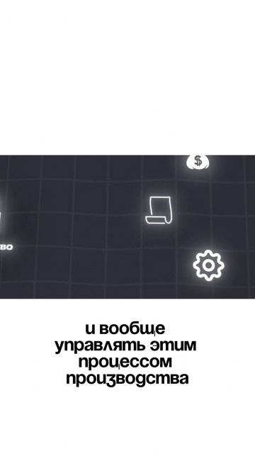 ERP система смотреть онлайн