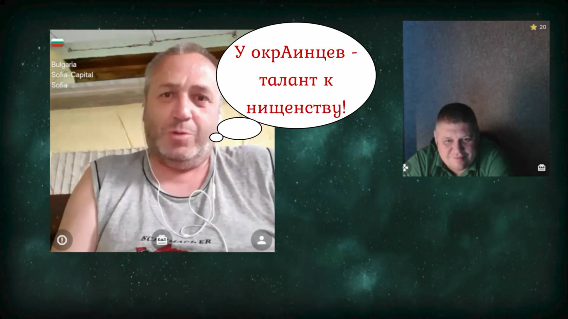 Болгария - с нами 20.06.25 смотреть онлайн