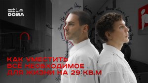 Идеальная однушка 29м²: квартира дизайнера| румтур, советы дизайнера, обзор интерьера