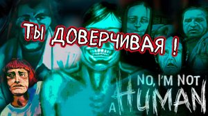 Я НЕ ЧЕЛОВЕК ! А ТЫ? - No, I'm Not a Human - атмосферно-жуткая игра... (первый взгляд, демка)