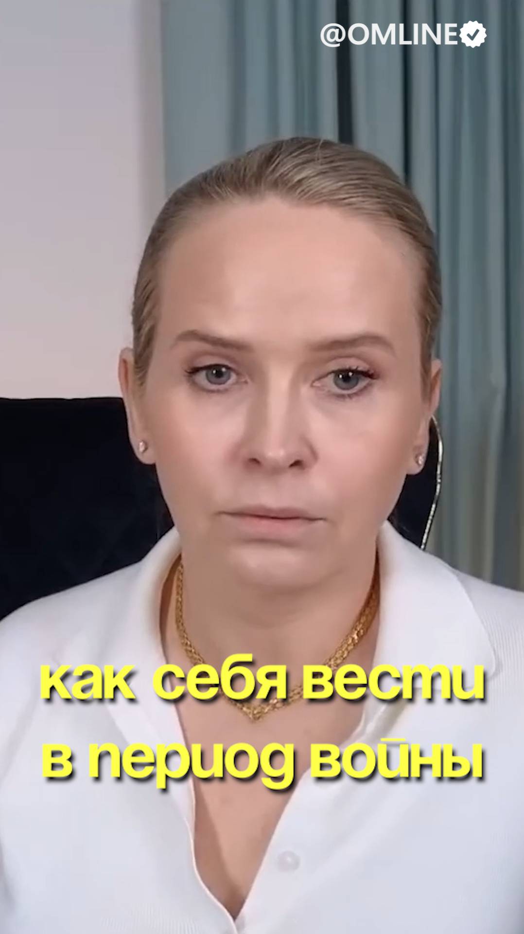 Как себя вести в период войны смотреть онлайн