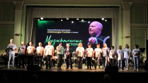 "Музыкальные истории" А.Г. Гилева