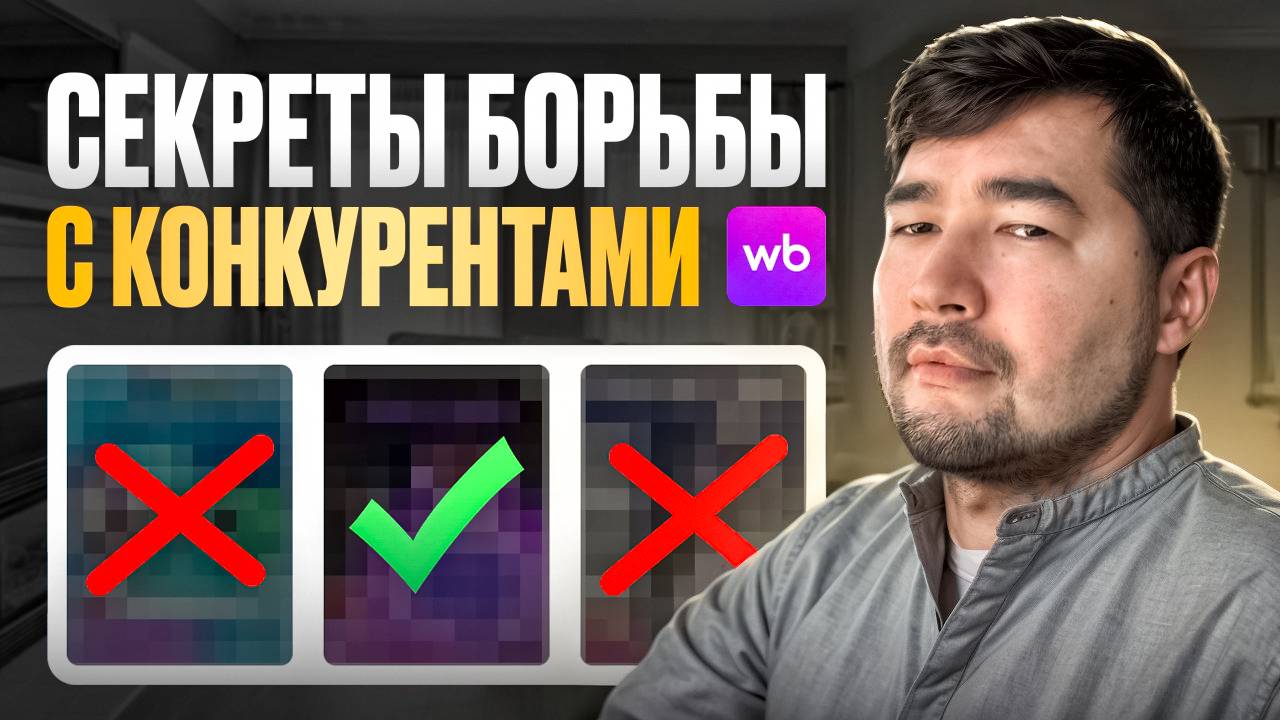 Рахим Танжариков Про Маркетплэйсы