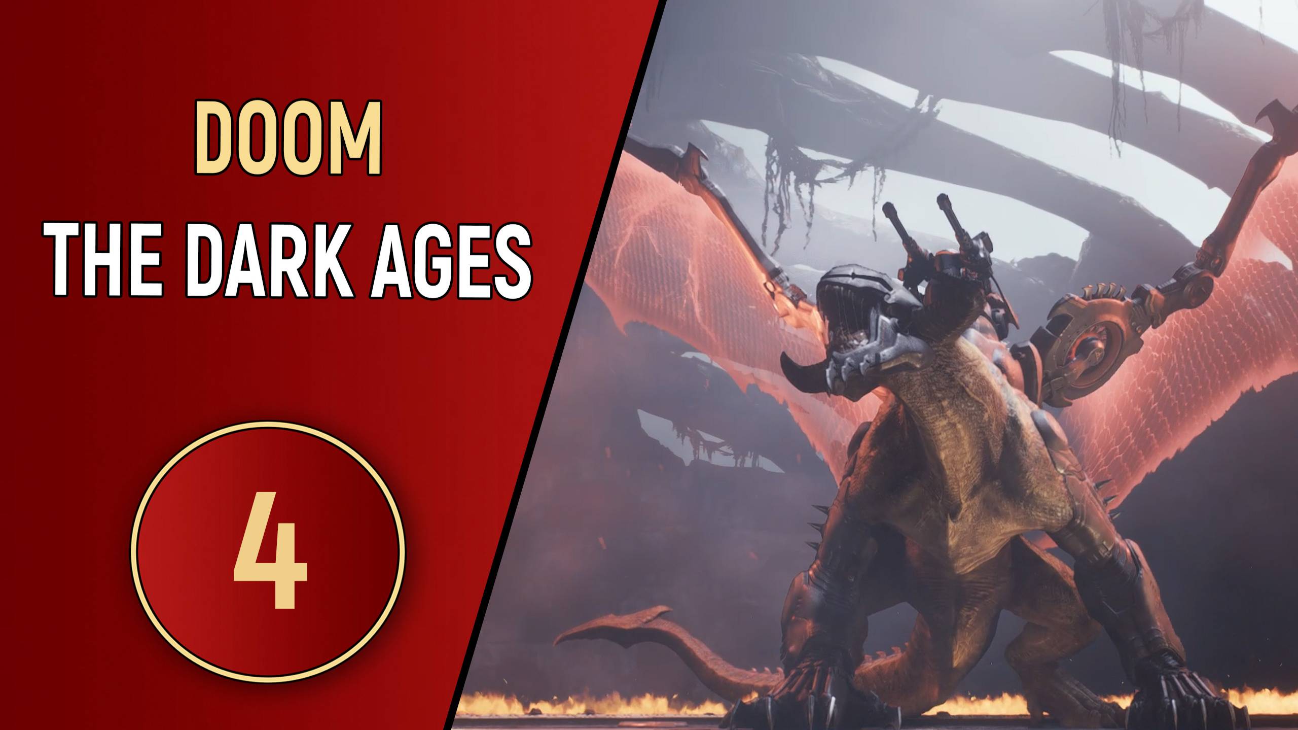 DOOM: THE DARK AGES - ЧАСТЬ 4 - ДОМ ДРАКОНОВ