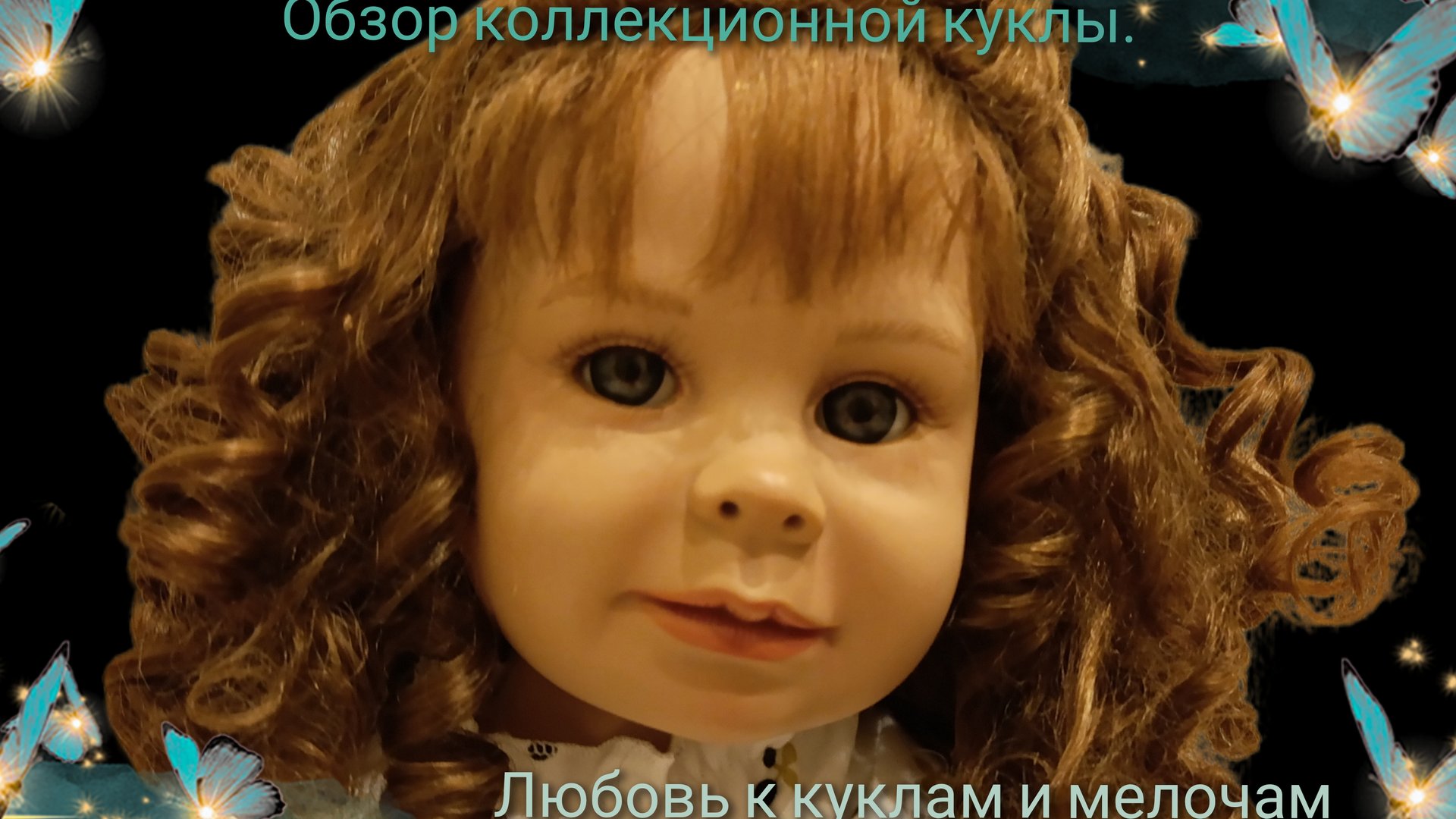 Обзор куклы. Авторская коллекционная кукла. Апрель 25 смотреть онлайн