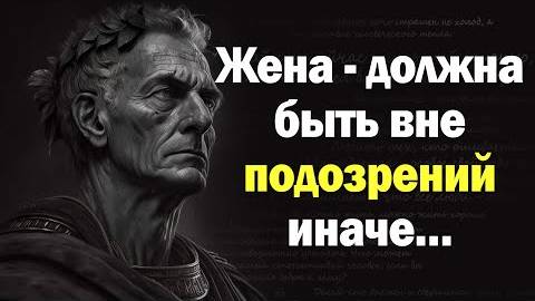 Юлий Цезарь цитаты способные перевернуть твой мир