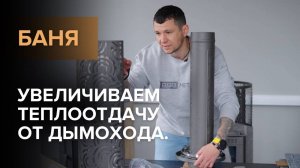 Эффективный конвектор для бани