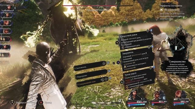 Экспедиция 33 Громовой Епископ смотреть онлайн