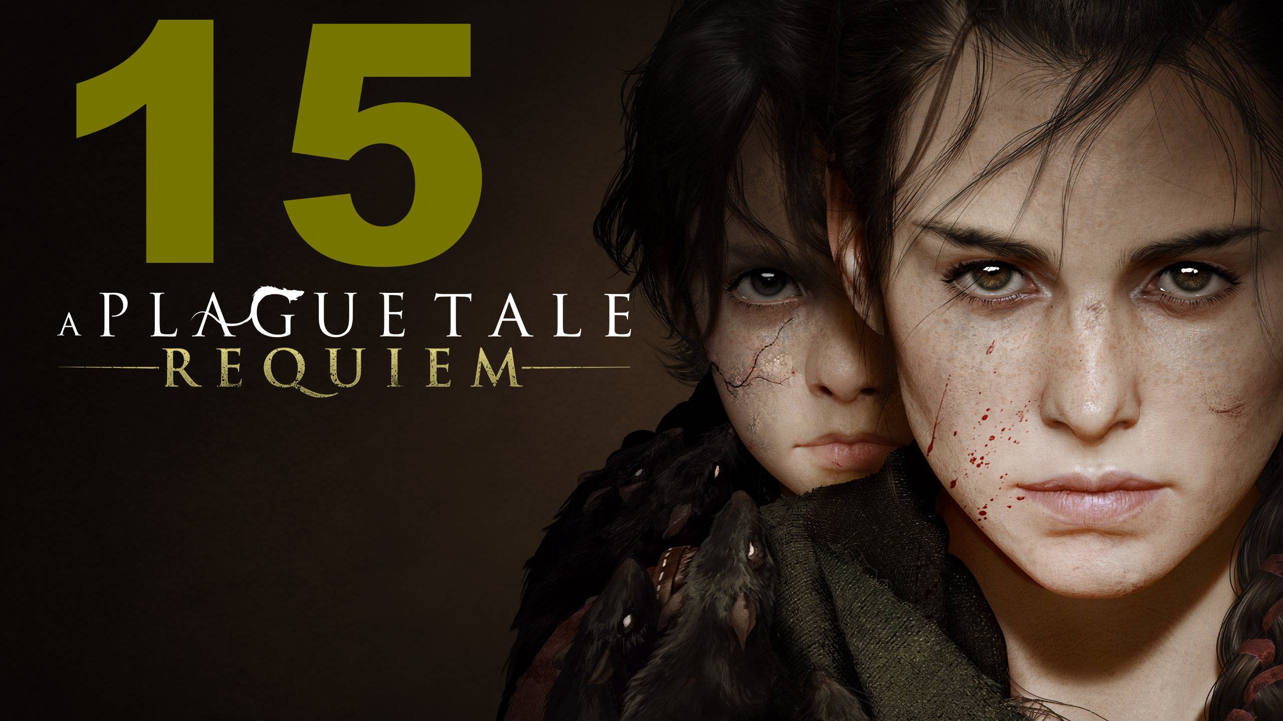 Прохождение A Plague Tale Requiem №15 - Акт XVI Король Гуго+XVII Наследие рода де Рун
