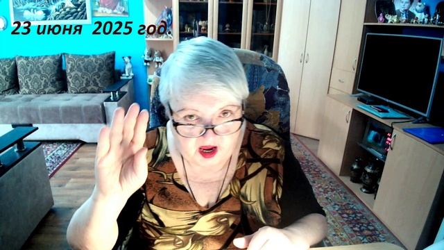 23 июня 2025 год. смотреть онлайн