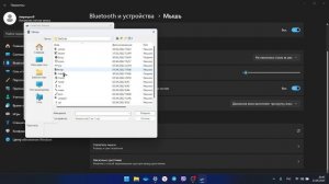 как изменить курсор на windows 11
