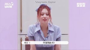 Хоши и Уджи из Seventeen в гостях у Саны (Часть 2)