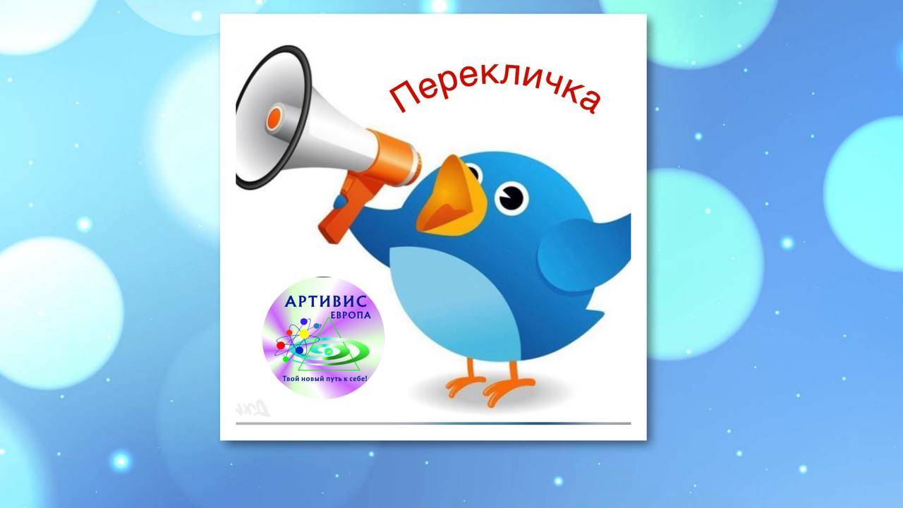 Перекличка 23.06.25 смотреть онлайн