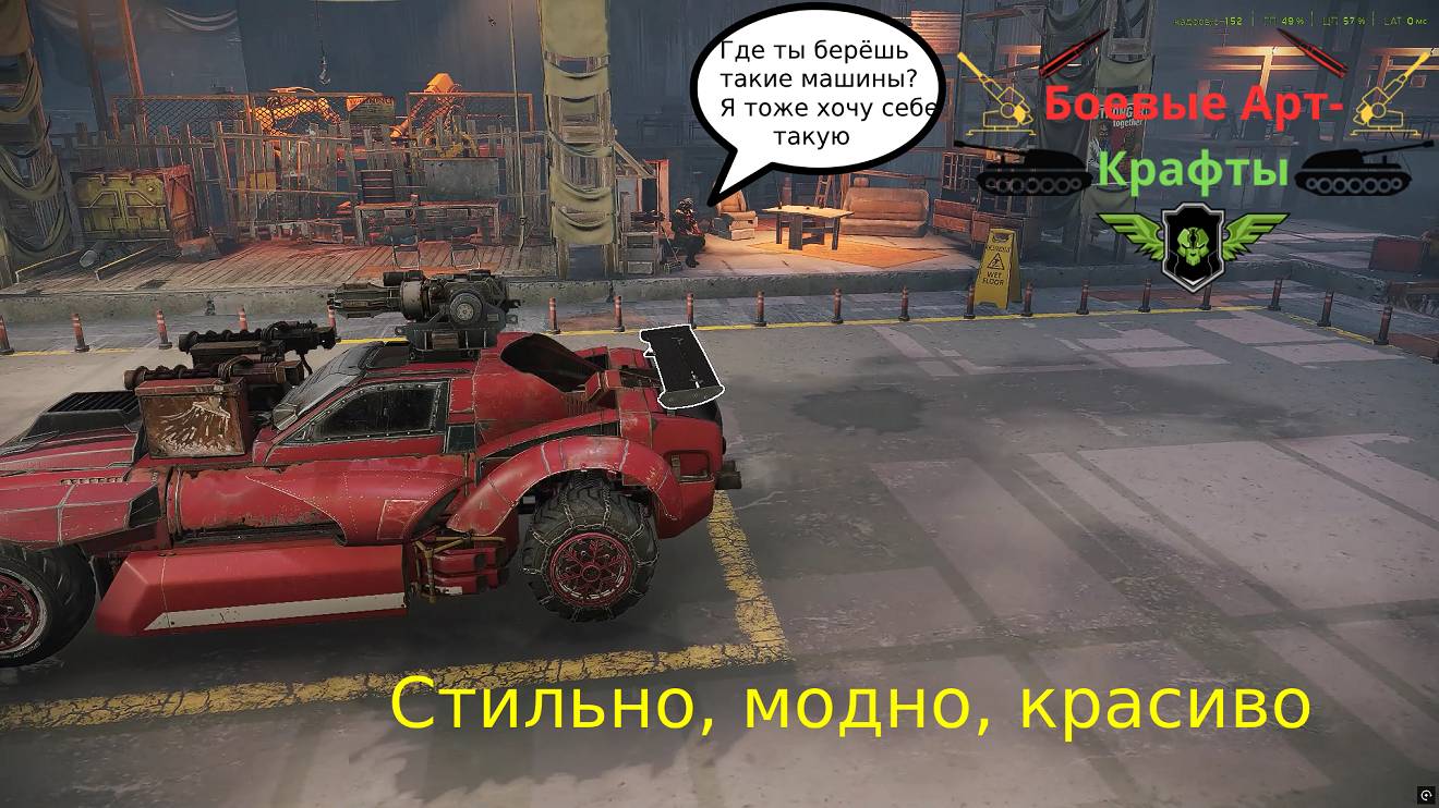 Crossout Боевые арт крафты Сатори + Уравнитель + Аврора = Corvet