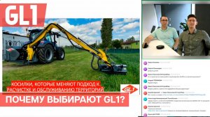 Дорожные косилки GL1 - за что их ценят владельцы и как используют