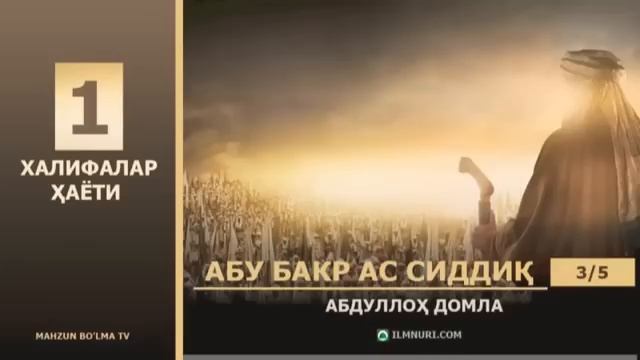 Abdulloh Domla Abu Bakr Siddiq