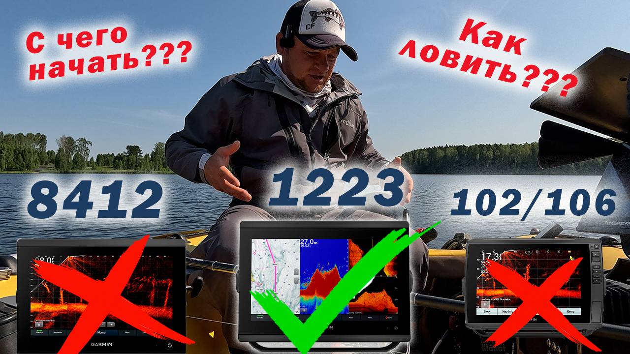 Panoptix! КАК ЛОВИТЬ? КАК НАСТРОИТЬ? ГДЕ КУПИТЬ? ОШИБКИ НАЧИНАЮЩИХ!!! смотреть онлайн