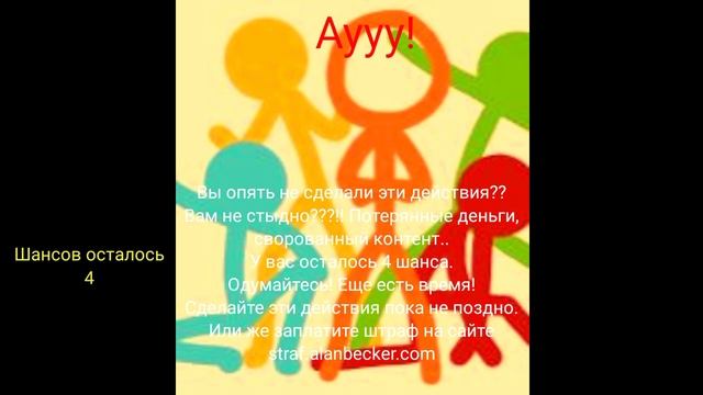 антипиратский экран Алан бекер (5.06.25) (фейк) смотреть онлайн