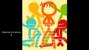 антипиратский экран Алан бекер (5.06.25) (фейк)