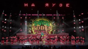 Незабываемое цирковое выступление танцоров TODES 
студия На Яузе 2025 год