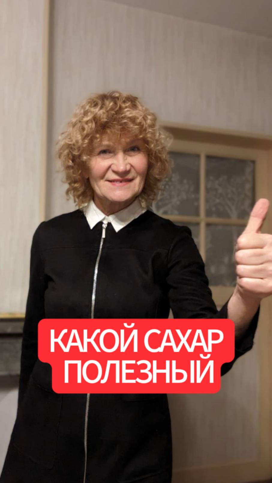 Природный сахар смотреть онлайн