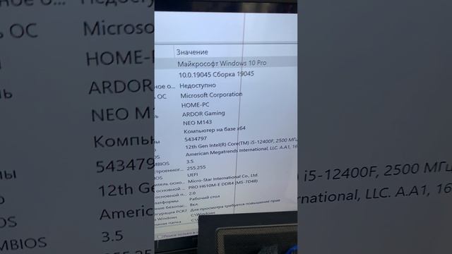 Системный блок смотреть онлайн