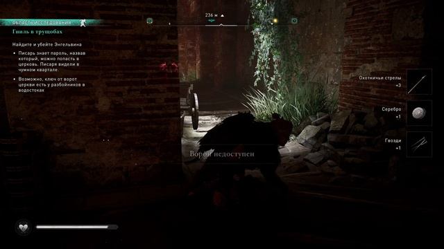 Assassin’s Creed Valhalla - Осада Парижа - прохождение [03] ПК русский язык