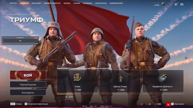 варфайс "Лучшая" игра, катаем рм, сливаем рм... смотреть онлайн