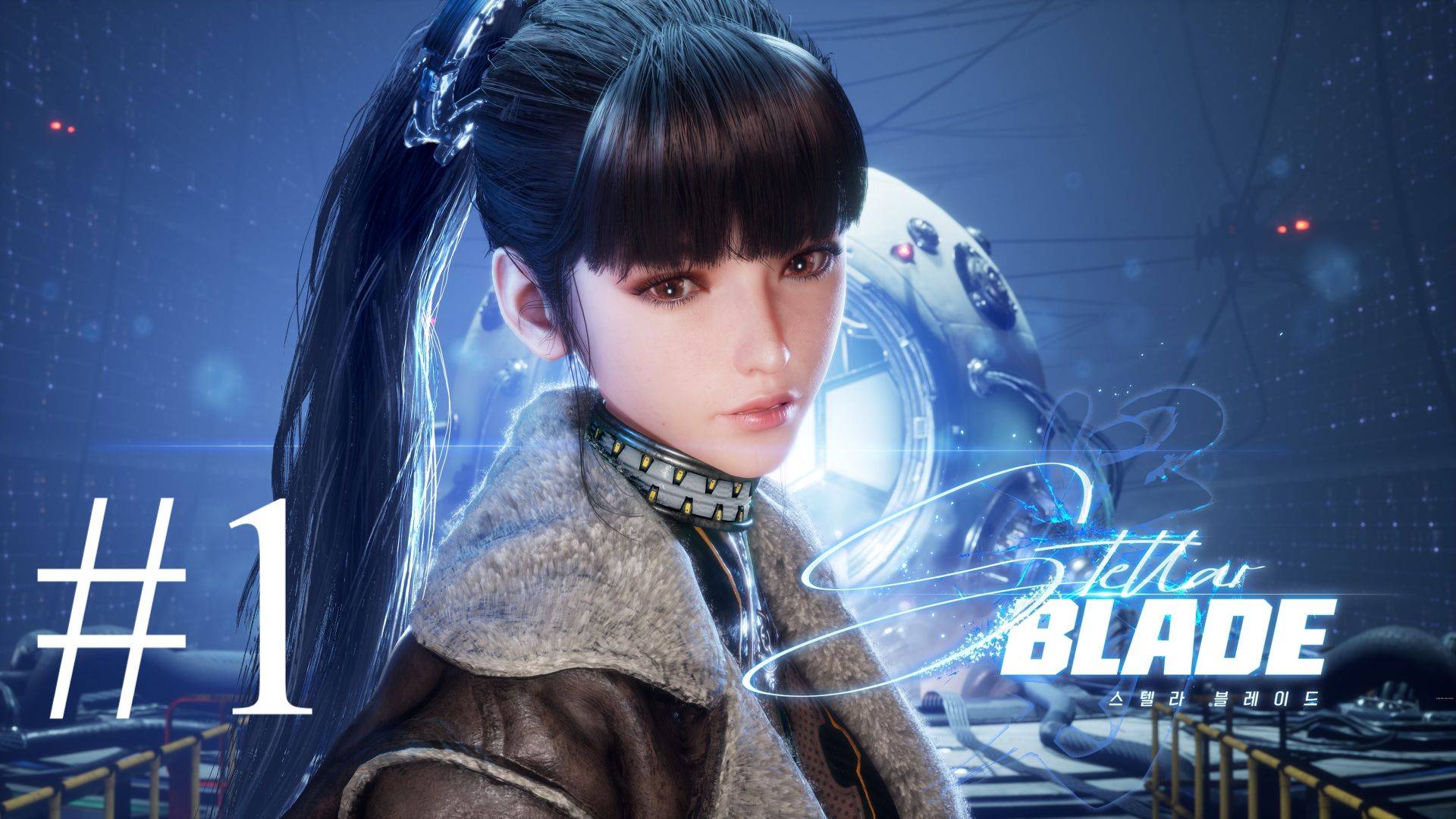 Stellar Blade | ПК | Прохождение #1 | Запись стрима
